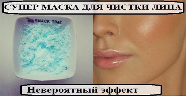 Чистка лица в домашних условиях пеной для бритья Чистка лица в домашних условиях пеной для бритья