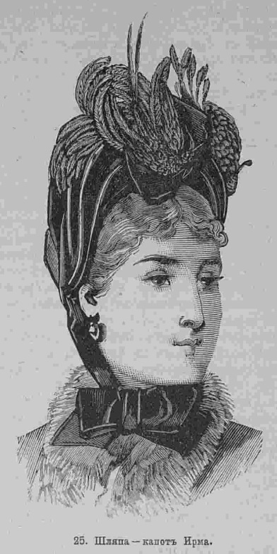 Последний крик моды. Шляпки из Парижа. 1895 г. Часть 1-3