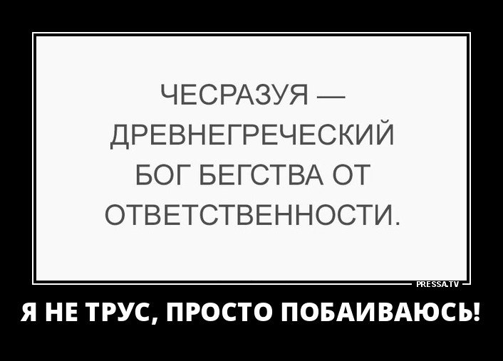 Забавные демотиваторы о жизни Забавные демотиваторы о жизни