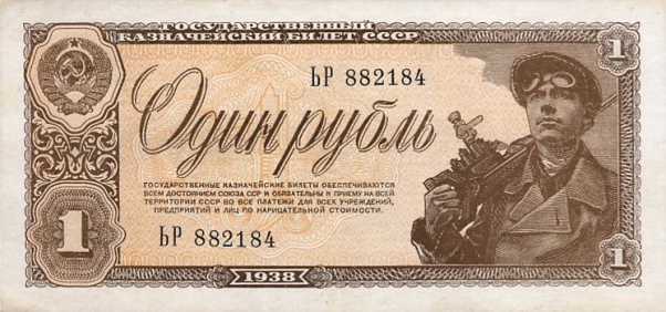 Защитники Отечества на денежных знаках