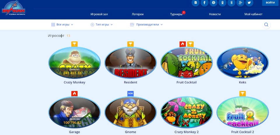 Играйте на слотах Igrosoft в клуб Вулкан
