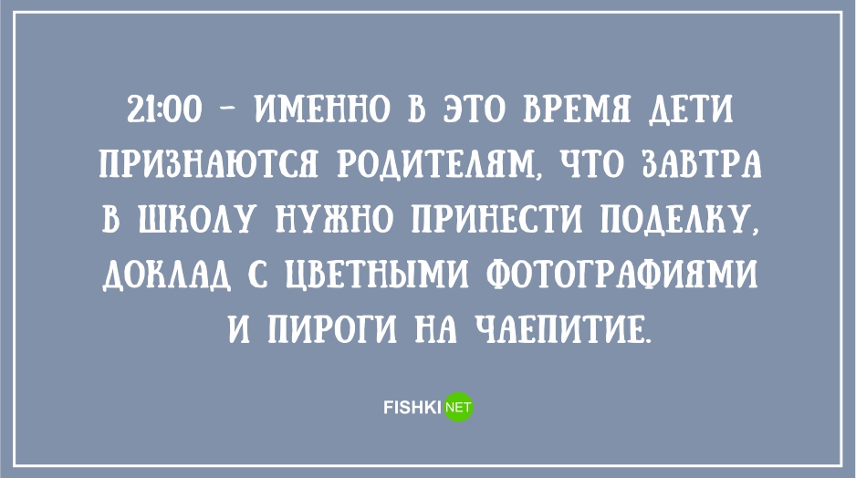 15 веселых открыток о школе, которые напомнят о самых беззаботных годах вашей жизни опять двойка, открытки, школа, юмор