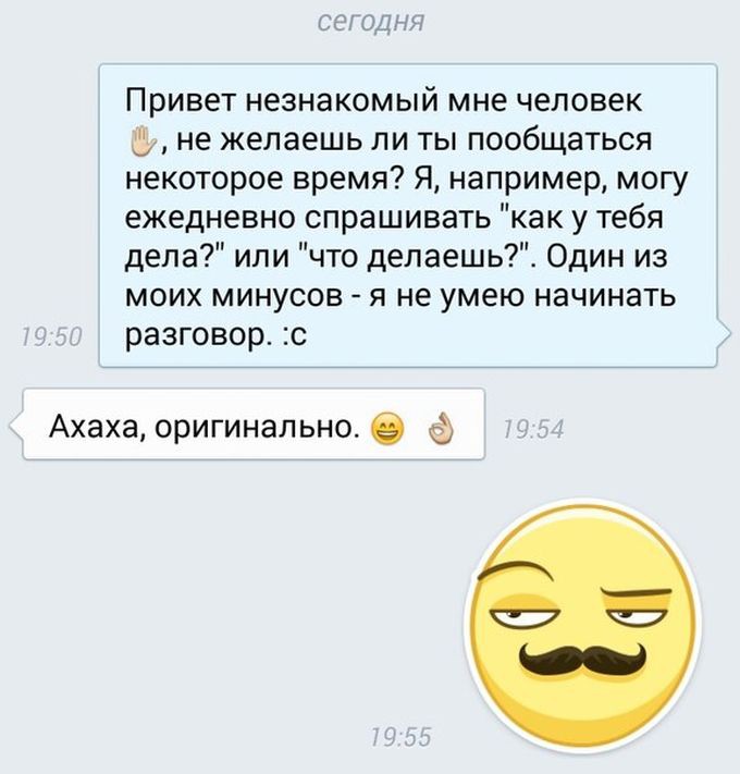 Как правильно начать знакомство в интернете с парнем Знакомство в парнем интернете начать с правильно как