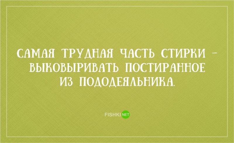 21 правдивая открытка о том, какие мы хозяюшки открытки, хозяйка, юмор