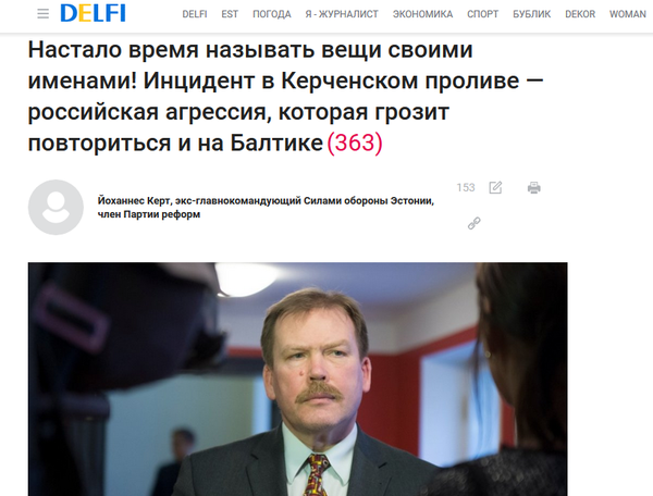 «Тревожный сигнал»: в Эстонии испугались повторения Керченской ситуации на Балтике. «Тревожный сигнал»: в Эстонии испугались повторения Керченской ситуации на Балтике.