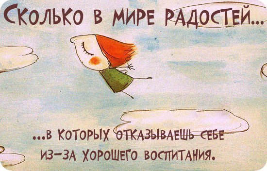 1383158358_frazochki-8 (550x352, 233Kb)