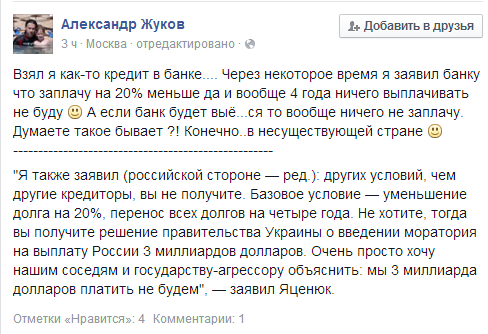 Растений Яйценюх: З миллиарда мы не отдадим,забирайте натурой Растений Яйценюх: З миллиарда мы не отдадим,забирайте натурой
