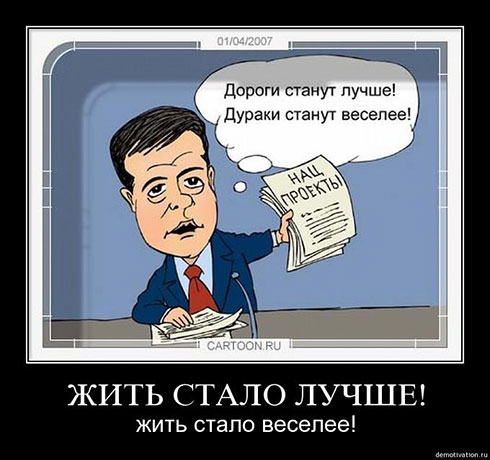 Мы стали более лучше