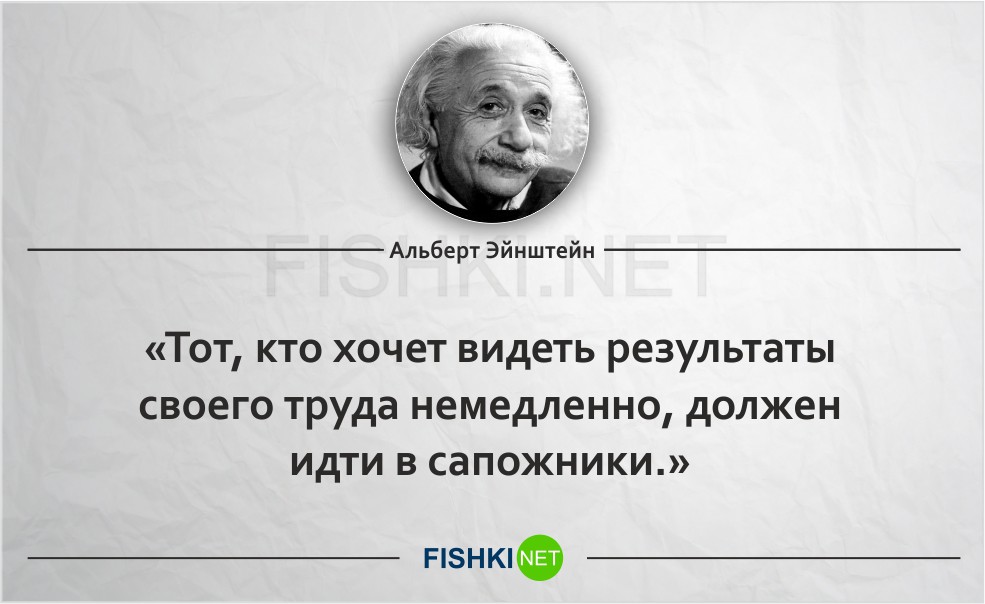 Афоризм эйнштейна Афоризм эйнштейна