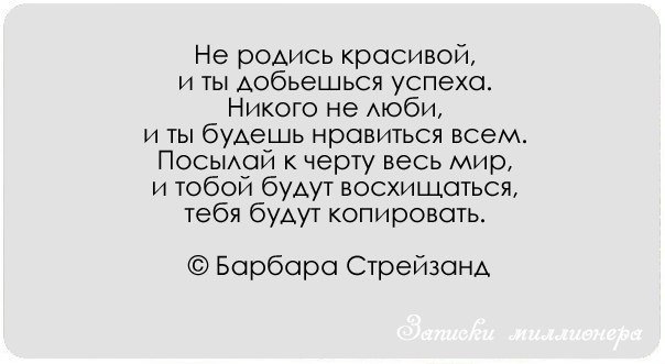 Цитаты великих людей