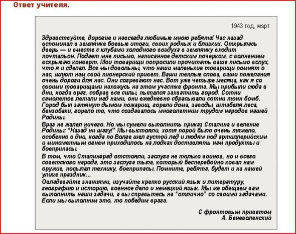 Фронтовые письма Фронтовые письма