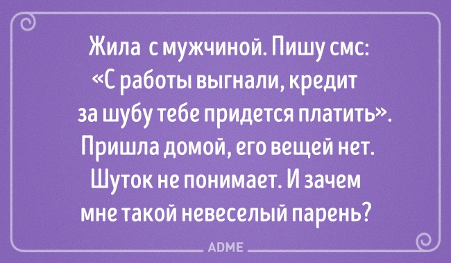 Подборка блистательных выводов, в которых женщина права. И точка! Подборка блистательных выводов, в которых женщина права. И точка!