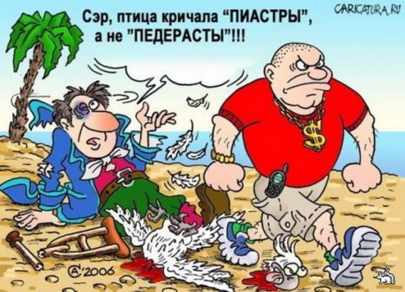 Лучший день недели - среда. Он равноудален и от надежд, и от разочарований  (Карикатуры) Лучший день недели - среда. Он равноудален и от надежд, и от разочарований  (Карикатуры)