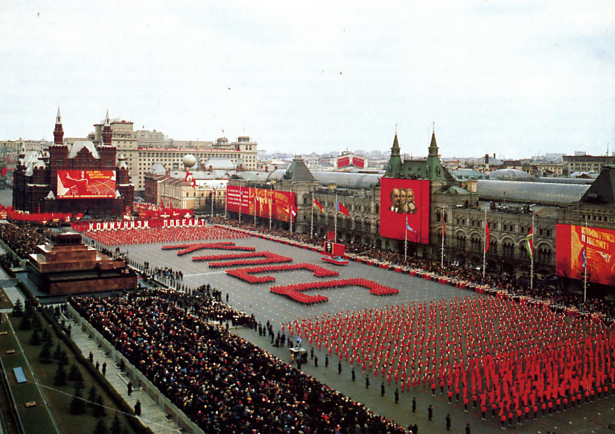 Советский Союз Москва 1980