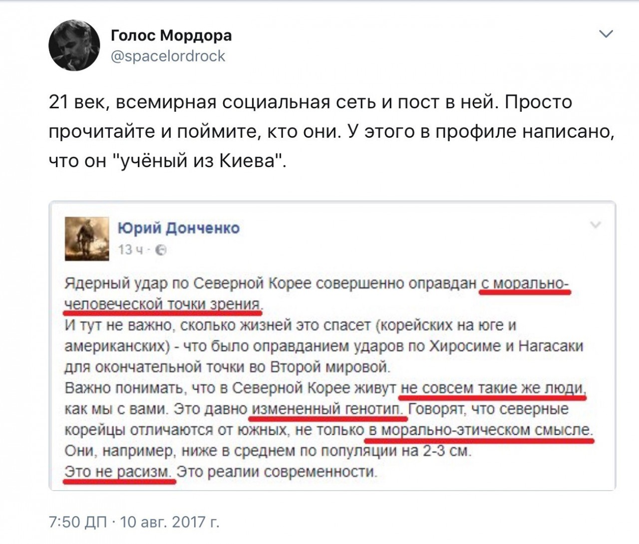 Сучность галицкого нацизма. Ю.Витязева Сучность галицкого нацизма. Ю.Витязева