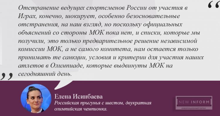 «Взявшись за руки и стиснув зубы»: Исинбаева рассказала о способах преодоления конфликта с WADA и МОК «Взявшись за руки и стиснув зубы»: Исинбаева рассказала о способах преодоления конфликта с WADA и МОК