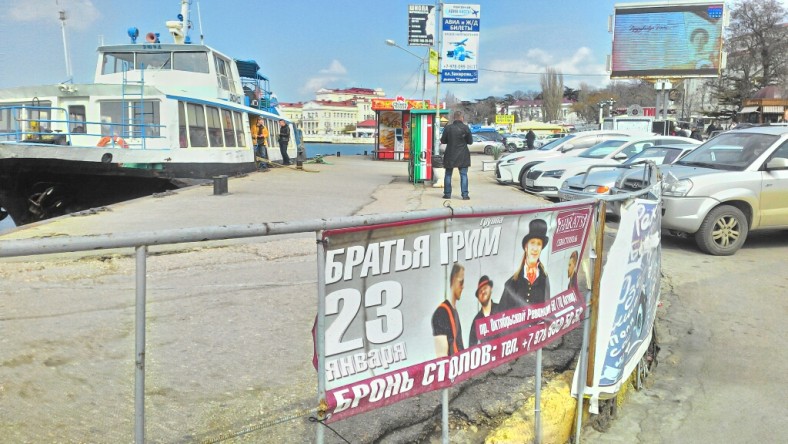 В Севастополе на каждом шагу «просроченные» артисты (фото)
