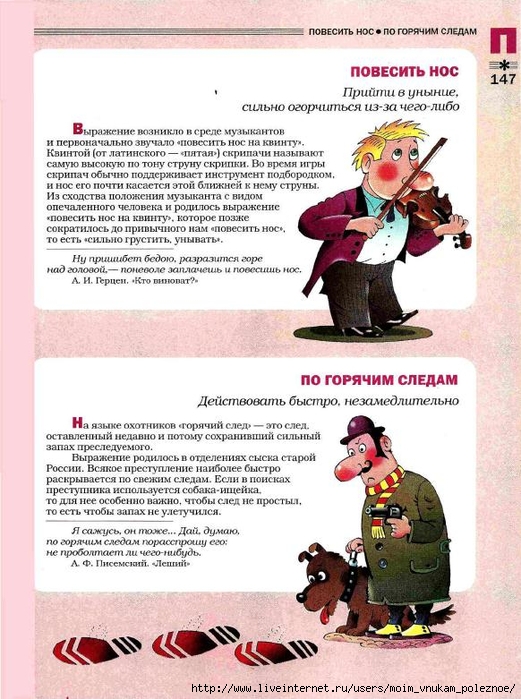 Большой фразеологтческий фонарь_146 (521x700, 291Kb)
