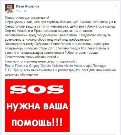 Попытка Майдана в Севастополе назначена на 12 августа 2015 года Попытка Майдана в Севастополе назначена на 12 августа 2015 года