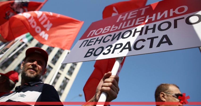 Какой будет пенсионная реформа после поправок Путина