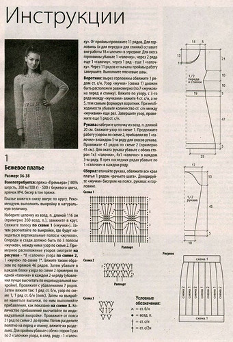 Бежевое платье