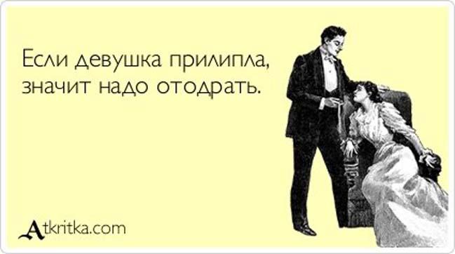 Прикольные Аткрытки №85 (40 картинок) Прикольные Аткрытки №85 (40 картинок)