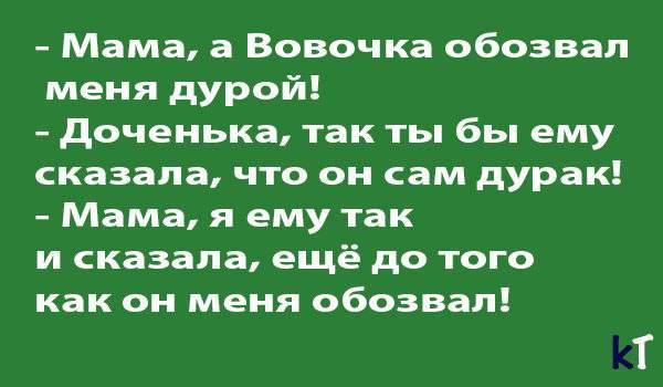 Вовочка приходит из школы Вовочка приходит из школы