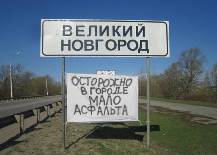 Город, где много людей и мало асфальта.