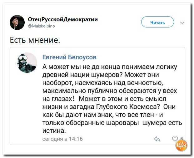 Соцсети жгут! С юмором о злободневном в ехидных скриншотах (политсатира) Соцсети жгут! С юмором о злободневном в ехидных скриншотах (политсатира)