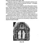 шьем шторы и подушки.page150