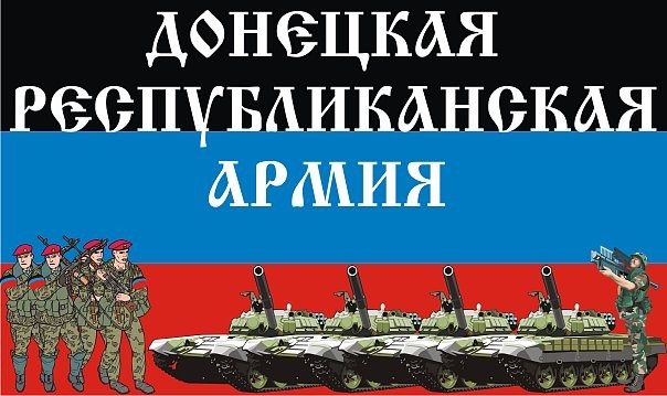 ДНР пойдёт в наступление в случае атаки Украины на Приднестровье