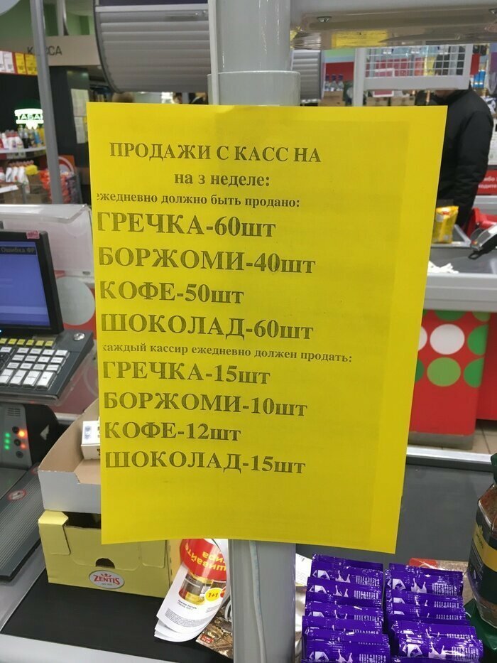 В магазинах совсем страх потеряли Для кого-то наглость и правда второе счастье
(17 фото + 2 гиф)