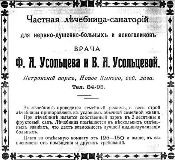 «Поверженный демон» Михаила Врубеля «Поверженный демон» Михаила Врубеля