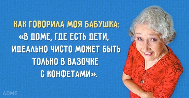 Мудрые открытки с высказываниями от бабушек (15 фото) Мудрые открытки с высказываниями от бабушек (15 фото)