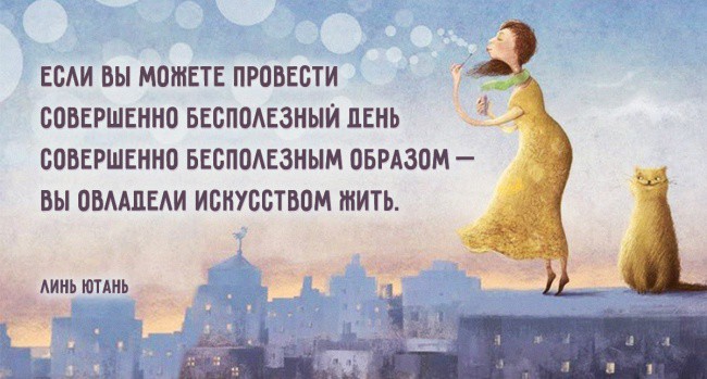 15 открыток, которые заряжены оптимизмом оптимизм, открытки
