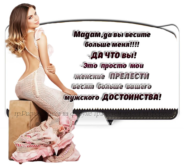 Всем нескучных  выходных и хорошего настроения!