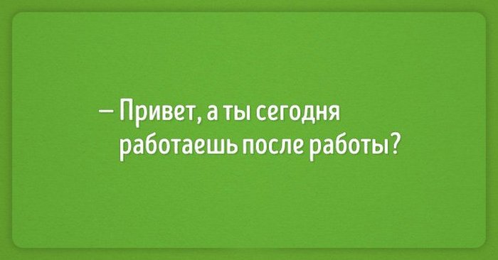 15 саркастических открыток, которые помогут не вешать нос в любой ситуации