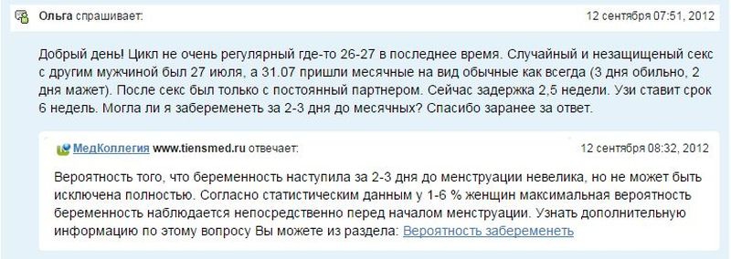 8 беременость, девушки, маразм, отцовство