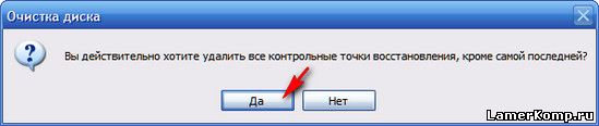 Очистка жесткого диска от мусора Очистка жесткого диска от мусора