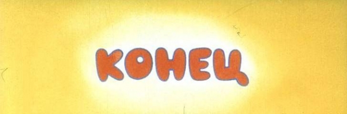 Советские диафильмы