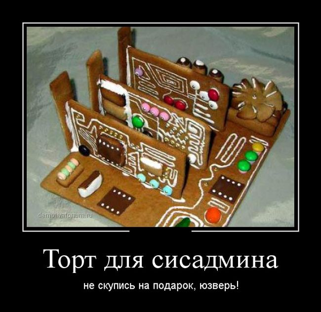 Демотиваторы (30 фото) Демотиваторы (30 фото)