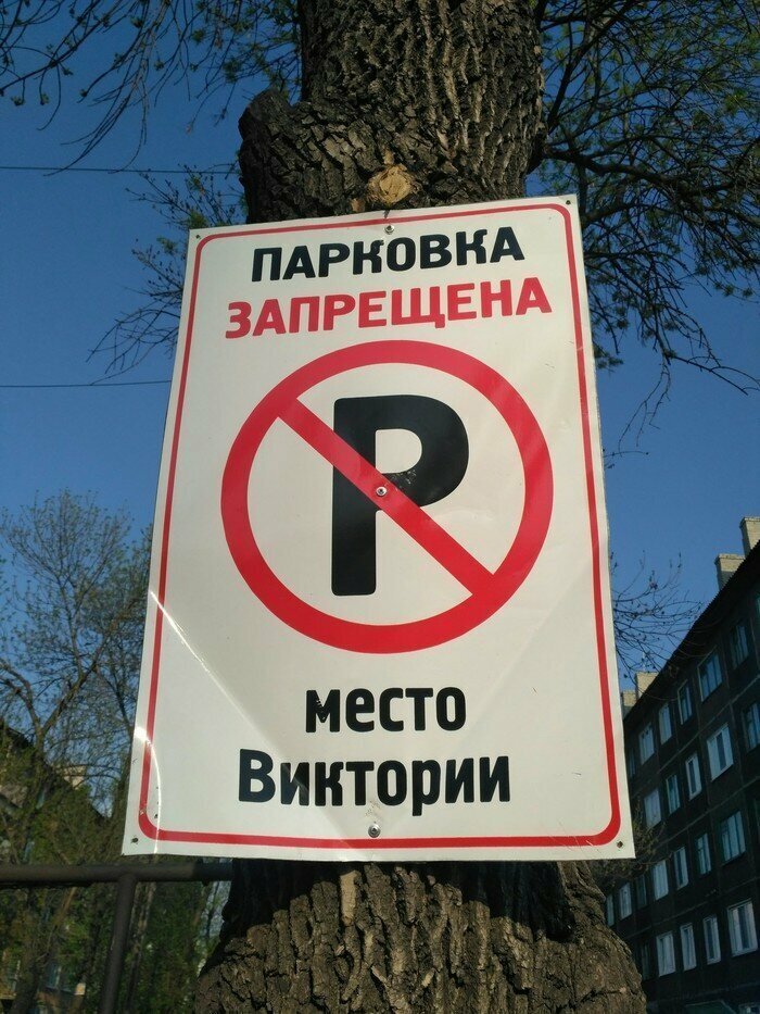 Когда есть машина, но нет совести Для кого-то наглость и правда второе счастье
(17 фото + 2 гиф)