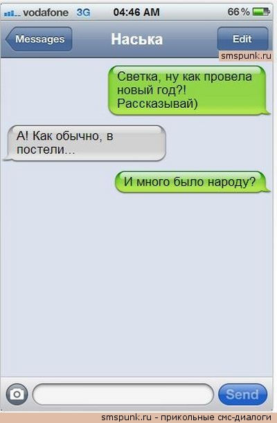 Прикольные смс поздравления с днем рождения для девушек