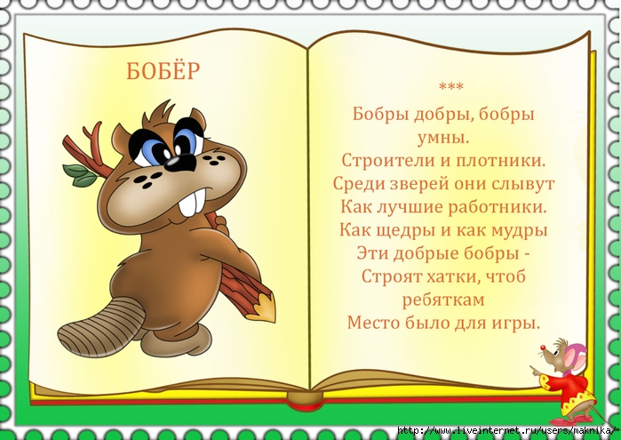 Стих моему дикому зверю Стих моему дикому зверю