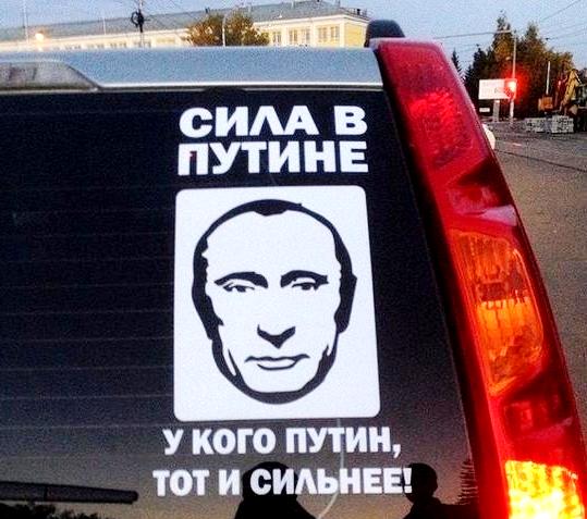 Прийти на выборы и показать всему миру безоговорочную, неоспоримую, железобетонную поддержку Главкома ПУТИНА В.В!!!. Прийти на выборы и показать всему миру безоговорочную, неоспоримую, железобетонную поддержку Главкома ПУТИНА В.В!!!.