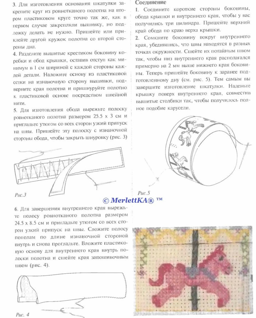 Вышивка крестом по объёмным изделиям - шкатулка для украшений Вышивка крестом по объёмным изделиям - шкатулка для украшений