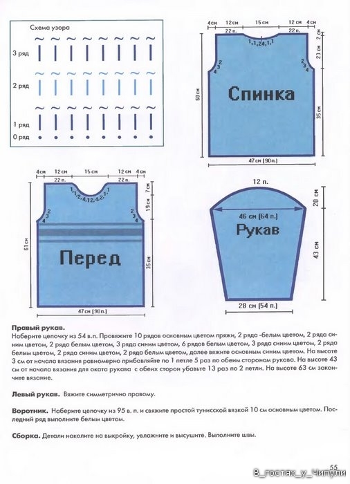 Книга: Тунисское вязание. Техника, узоры, модели. Т.П. Абизяева.