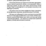 шьем шторы и подушки.page222