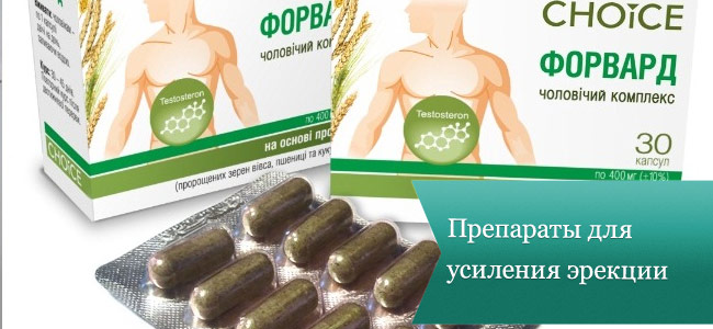 повышение эрекцииДля мужчин