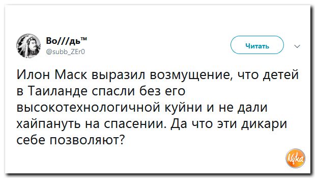 Соцсети жгут! С юмором о злободневном в ехидных скриншотах (политсатира) Соцсети жгут! С юмором о злободневном в ехидных скриншотах (политсатира)